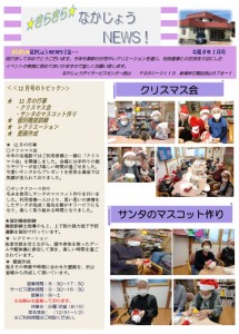 DS西山　きらきら　R801月おもて